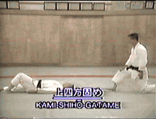 上四方固
