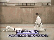 崩上四方固