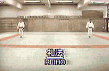 禮法